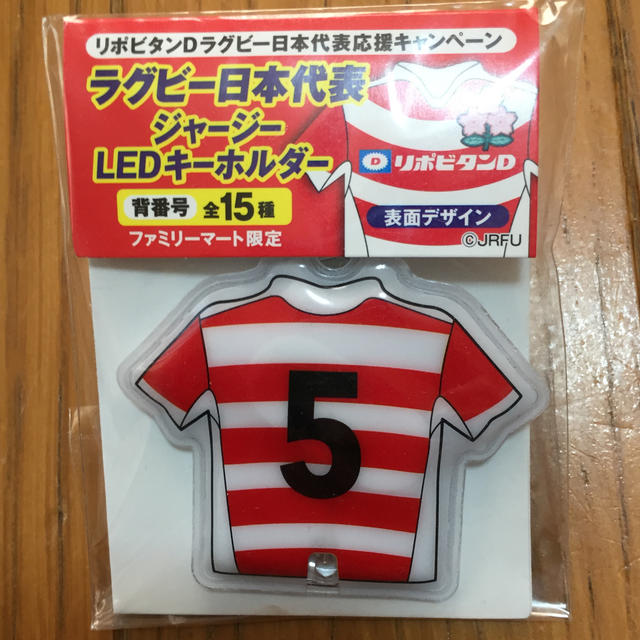 大正製薬(タイショウセイヤク)のリポビタンD   ラグビーワールドカップ 日本代表ジャージLEDキーホルダー スポーツ/アウトドアのスポーツ/アウトドア その他(ラグビー)の商品写真
