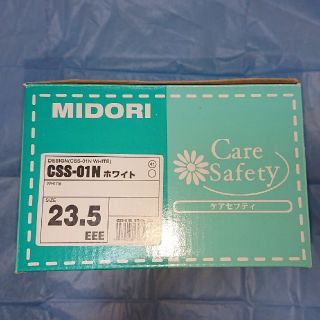 ミドリアンゼン(ミドリ安全)のナース靴 23.5cm 未使用品 MIDORI Care Safety(スニーカー)