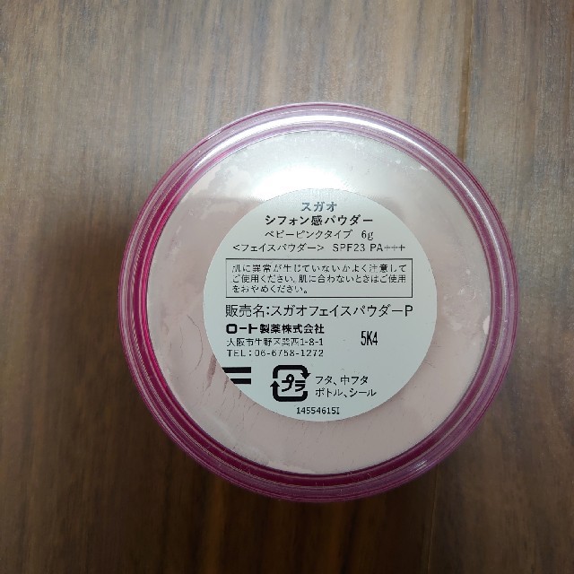 SUGAO フェイスパウダー コスメ/美容のベースメイク/化粧品(フェイスパウダー)の商品写真