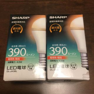 シャープ(SHARP)の【新品・未使用】LED電球(2個セット)(蛍光灯/電球)