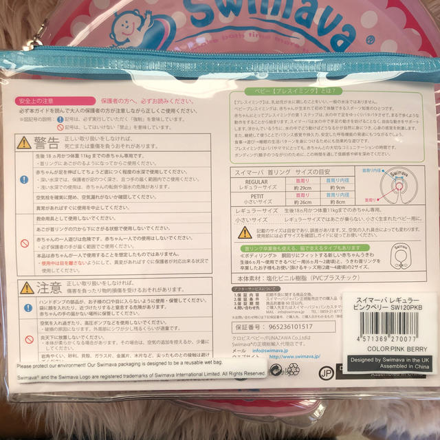 アカチャンホンポ(アカチャンホンポ)のNacchan様専用♡スイマーバ ストロベリー♡ キッズ/ベビー/マタニティのおもちゃ(お風呂のおもちゃ)の商品写真