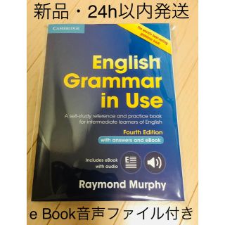 ENGLISH GRAMMAR IN USE with answers and…(語学/参考書)