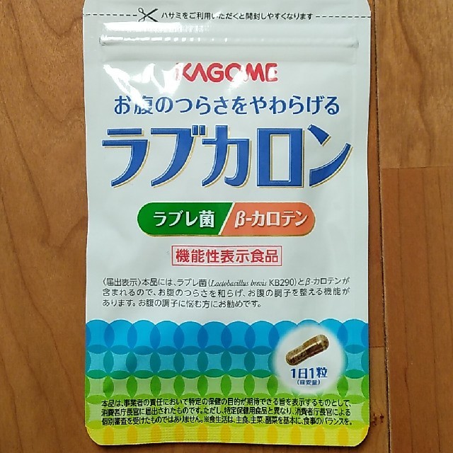 KAGOME(カゴメ)のラブカロン KAGOME 食品/飲料/酒の健康食品(その他)の商品写真