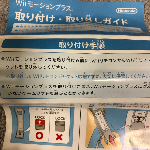 Wii(ウィー)のWiiモーションプラスコントローラーカバー エンタメ/ホビーのゲームソフト/ゲーム機本体(その他)の商品写真