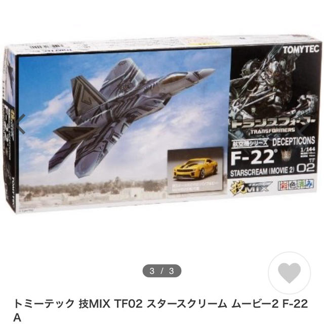 再値下げ！TF-01,02 トランスフォーマー F-22 “スタースクリーム”