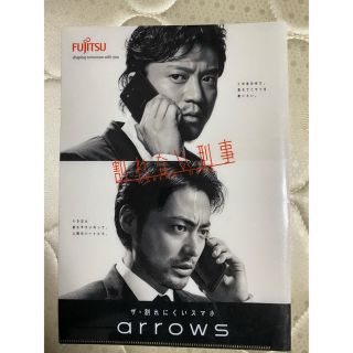 フジツウ(富士通)の小栗旬 山田孝之 クリアファイル(男性タレント)