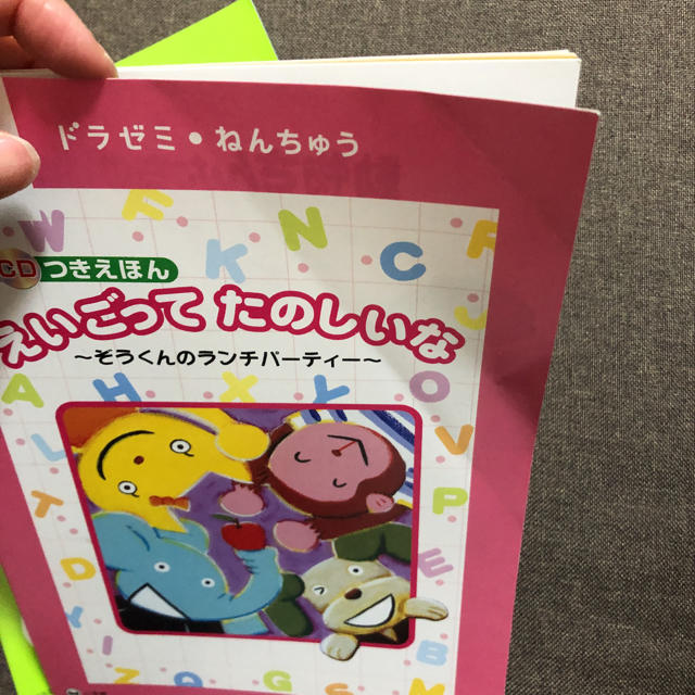 小学館(ショウガクカン)のドラゼミ　えいご　CDつき　年長、年中 エンタメ/ホビーの本(語学/参考書)の商品写真