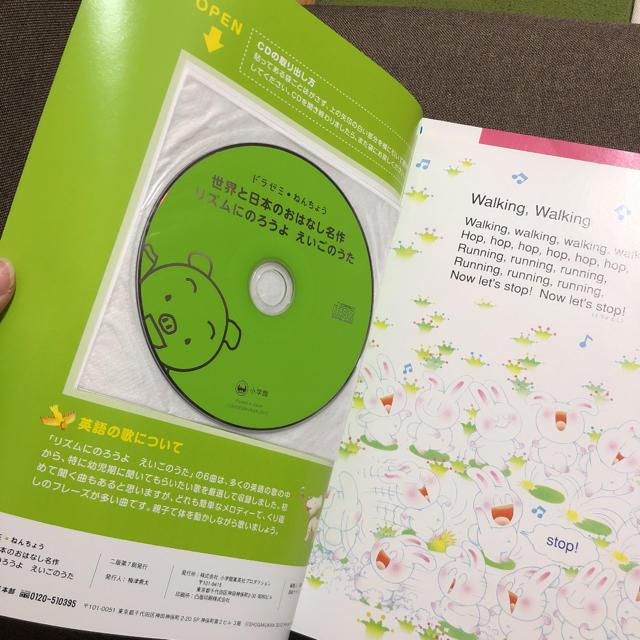 小学館(ショウガクカン)のドラゼミ　えいご　CDつき　年長、年中 エンタメ/ホビーの本(語学/参考書)の商品写真