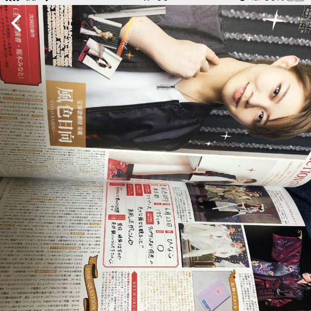 最新号 Duet 宝塚歌劇団 宙組 風色日向の通販 By E ラクマ 最新号 Duet 宝塚歌劇団 宙組 風色日向の通販 By E ラクマ