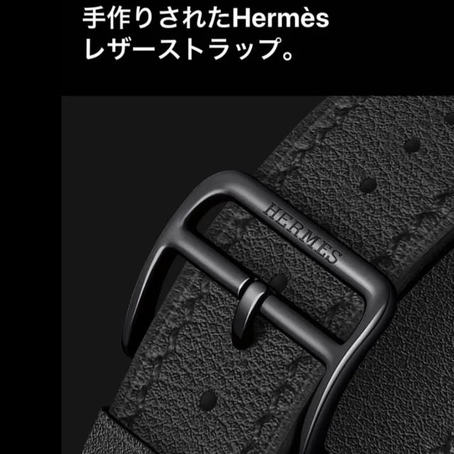 ※未使用品※ Apple Watch Hermes 限定 レザーバンド ブラック