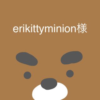 eri kitty minion様　専用(入浴剤/バスソルト)