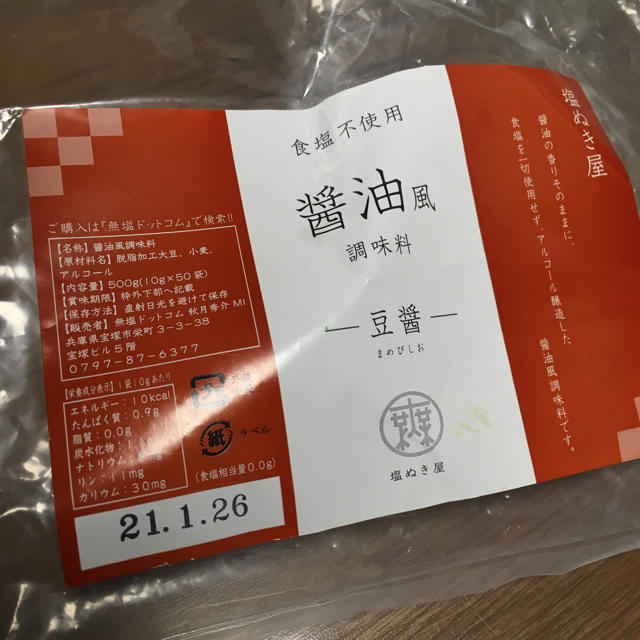 食塩不使用のお醤油＊豆醤　48袋 食品/飲料/酒の食品(調味料)の商品写真