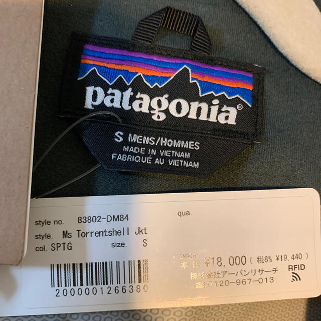 patagonia(パタゴニア)の新品タグ付き　パタゴニア  トレンドシェルジャケット　S メンズのジャケット/アウター(ナイロンジャケット)の商品写真