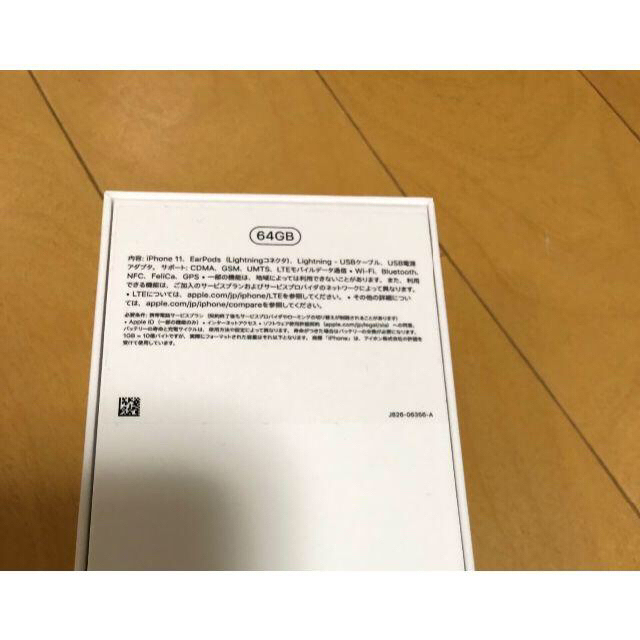 新品未使用 iPhone11 64GB ブラック SIMロック解除済