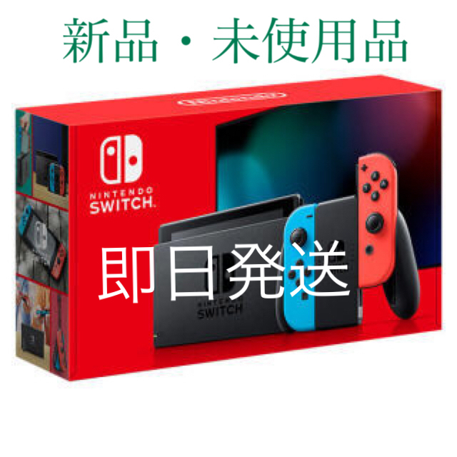 新型Nintendo Switch本体