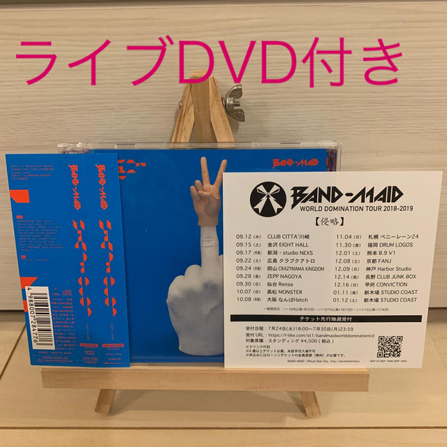 BAND-MAIDstart over（初回生産限定盤B）BAND MAID