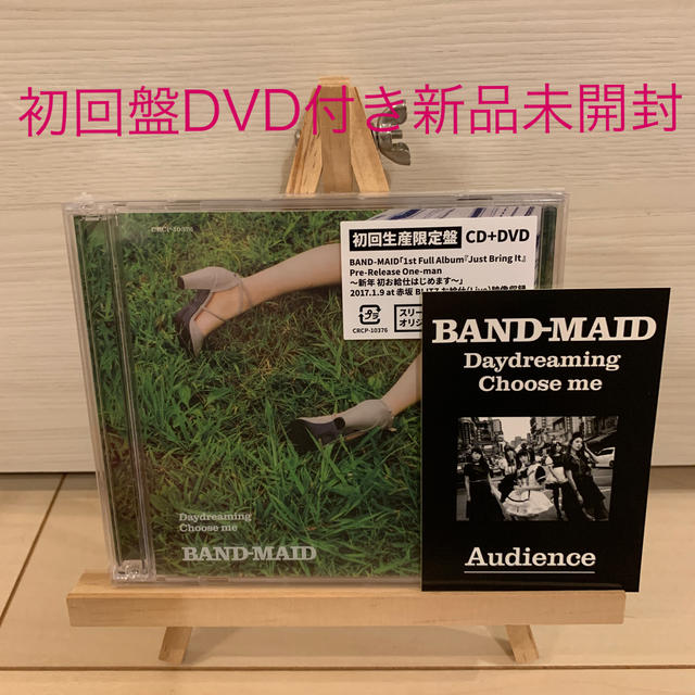 Daydreaming/Choose me（初回生産限定盤）