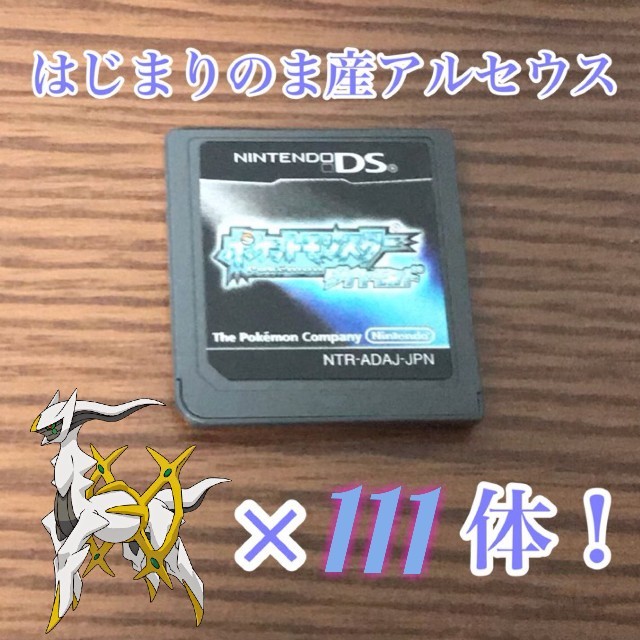 説明必読 アルセウス大量入り ポケットモンスター ダイヤモンドの通販 By たちばな S Shop ラクマ