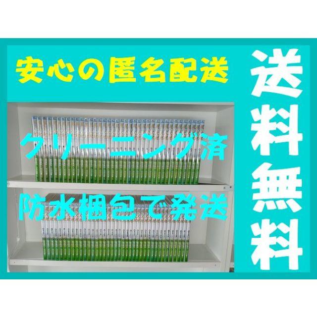 風の大地 かざま鋭二 坂田信弘 [1-76巻 コミックセット/未完結]