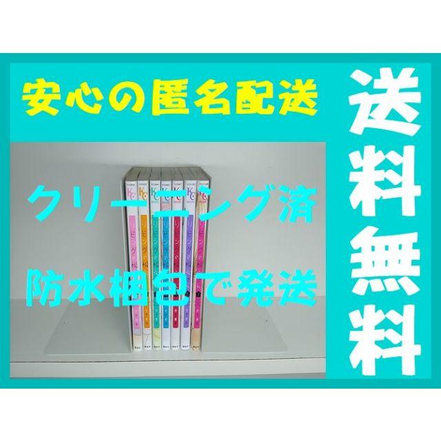 リビングの松永さん 岩下慶子 [1-7巻 コミックセット/未完結]