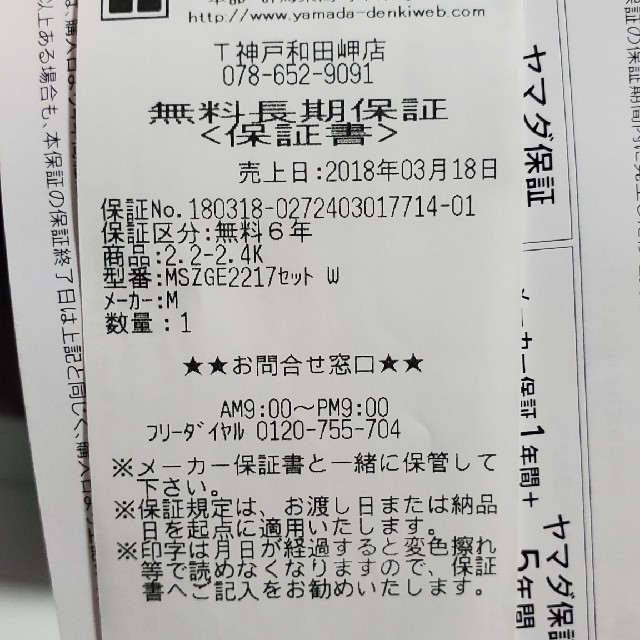 三菱電機 - 「美品」三菱 霧ヶ峰MSZ-GE2216-W エアコン本体 2017年製 6
