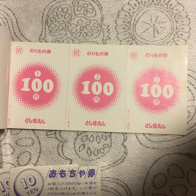 値下げ/営業中】としまえん のりもの回数券 + 博品館おもちゃ券 値下げ/営業中】としまえん のりもの回数券 + 博品館おもちゃ券