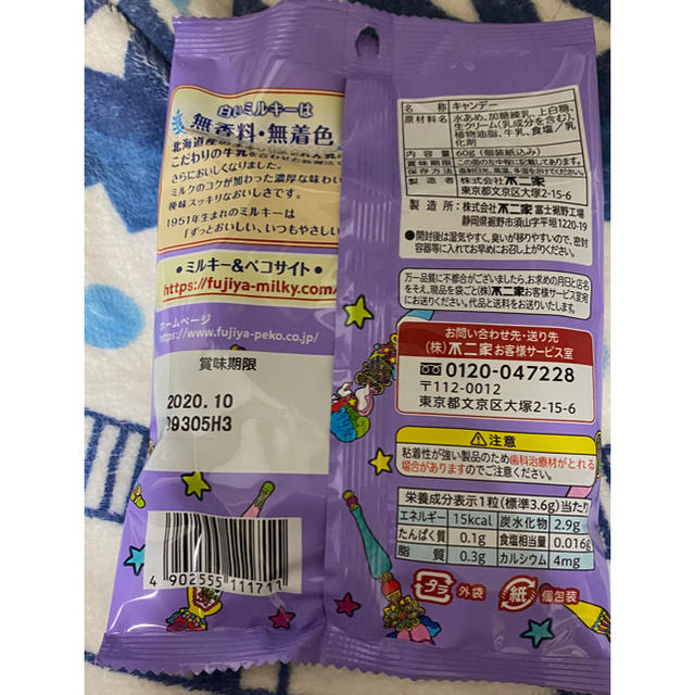 ANNA SUI(アナスイ)のANASUI ペコちゃん　ミルキー🍬 食品/飲料/酒の食品(菓子/デザート)の商品写真