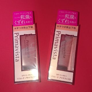 プリマヴィスタ(Primavista)のプリマヴィスタ カサつき防止下地SPF15PA++(25ml)×2(化粧下地)