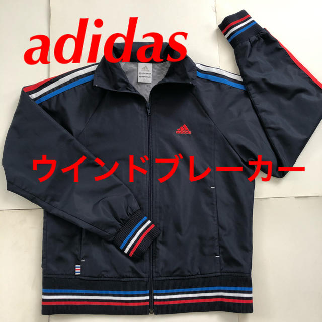 adidas(アディダス)のadidas アディダス ウインドブレーカー ジャージ S 紺 スポーツウェア レディースのジャケット/アウター(ナイロンジャケット)の商品写真