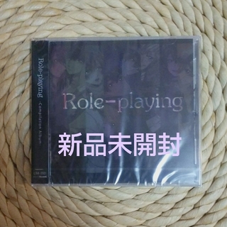 Role-praying ロールプレイング るぅとくん(すとぷり)他(ボーカロイド)