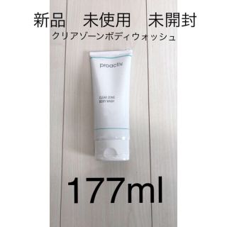 プロアクティブ(proactiv)の新品 177ml プロアクティブ プラス クリアゾーン ボディウォッシュ(ボディソープ/石鹸)