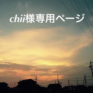 chii様(イヤリング)