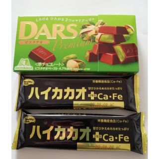 【チョコ菓子】ダースプレミアムピスタチオ＆ハイカカオウエハース(菓子/デザート)