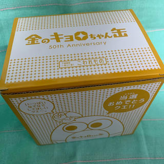 モリナガセイカ(森永製菓)の✴︎50周年記念、金のキョロちゃん缶✴︎(ノベルティグッズ)