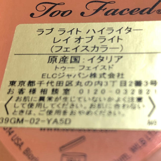 Too Faced(トゥフェイス)のToo Faced ラブ ライト ハイライター  コスメ/美容のベースメイク/化粧品(フェイスカラー)の商品写真