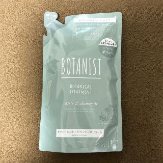 ボタニスト(BOTANIST)のボタニスト　トリートメント　詰め替え(トリートメント)