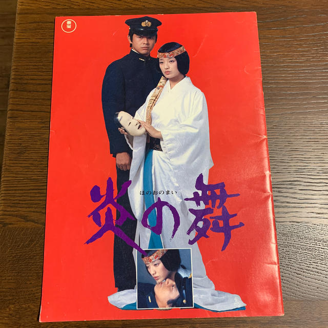 映画 三浦 友和 山口 百恵