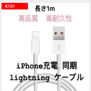 アイフォーン(iPhone)のiPhone充電器　ホワイト(バッテリー/充電器)