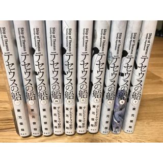 ショウガクカン(小学館)のテセウスの船 全巻 (全巻セット)