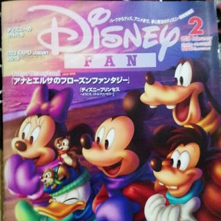 ディズニー(Disney)のディズニーファン(アート/エンタメ/ホビー)