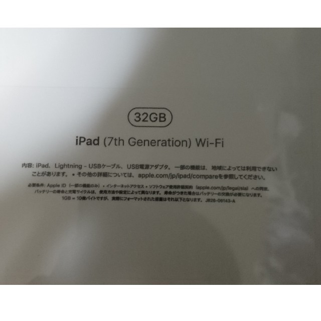 《新品未使用》iPad 第7世代 32GB シルバー MW752J/A 送料無料 2