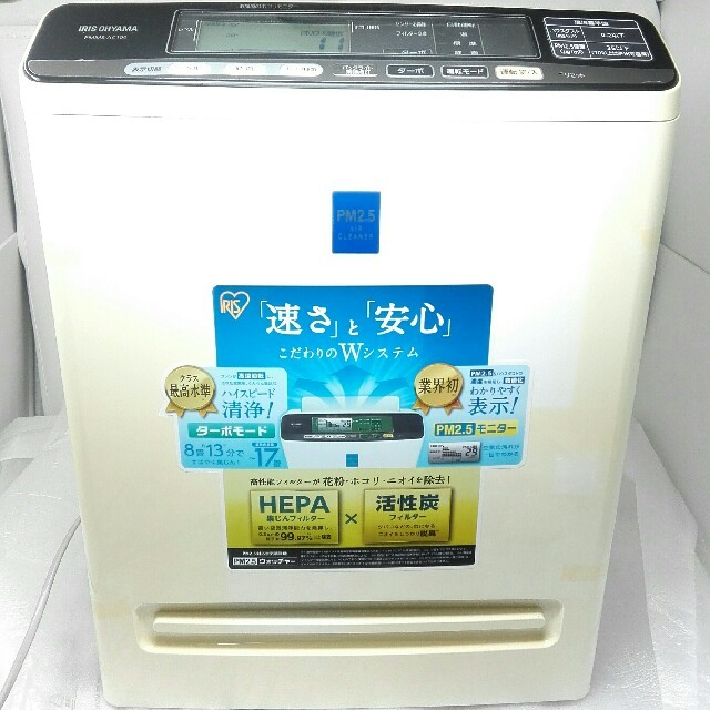 空気清浄機　PMMS-AC100　アイリスオーヤマ生活家電