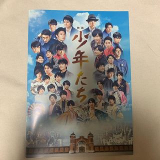 映画少年たち　パンフレット(アイドルグッズ)