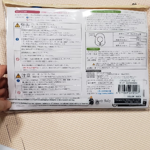 新品　swimava ボディリング キッズ/ベビー/マタニティのおもちゃ(お風呂のおもちゃ)の商品写真