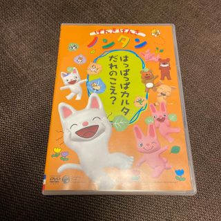 げんきげんきノンタン　～はっぱっぱカルタ　だれのこえ？～ DVD(アニメ)