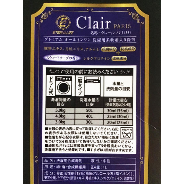 日本製 クレール パリ 濃縮タイプ 洗濯洗剤 1L 1000ml 柔軟剤入り レガントソープの香り 1本で約160回洗濯できる4.5倍濃縮タ iJnMVfxD7Y, キッチン、日用品、文具 - www.ladosur.cl 日本製 クレール パリ 濃縮タイプ 洗濯洗剤 1L 1000ml 柔軟剤入り レガントソープの香り 1本で約160回洗濯できる4.5倍濃縮タ iJnMVfxD7Y, キッチン、日用品、文具 - www.ladosur.cl