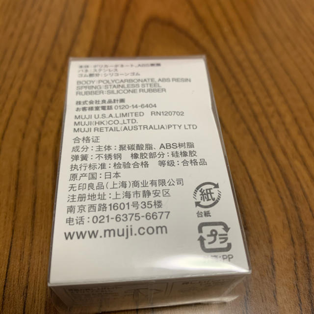 MUJI (無印良品)(ムジルシリョウヒン)の無印良品　携帯用ビューラー コスメ/美容のメイク道具/ケアグッズ(ビューラー・カーラー)の商品写真