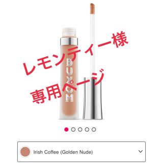 レモンティー様専用ページ❤️Buxom 新色グロスIrish coffee色💕(リップグロス)