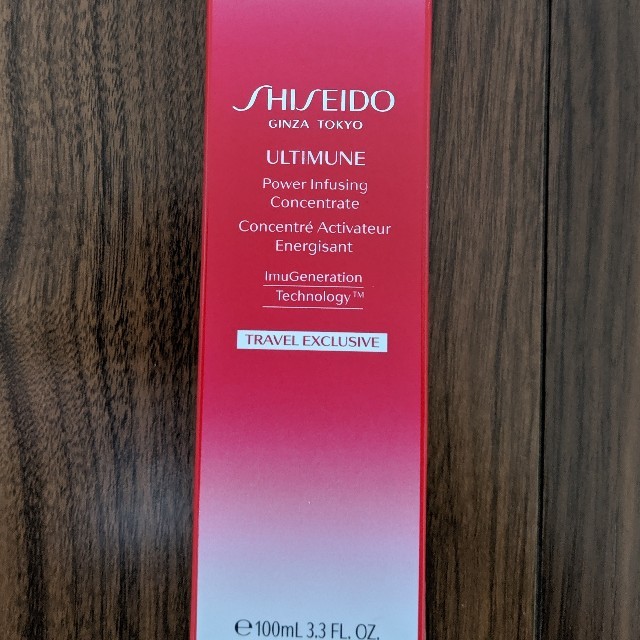 ラスト1本！資生堂アテミューンパワライジングコンセントレートN100mlSHISEIDO