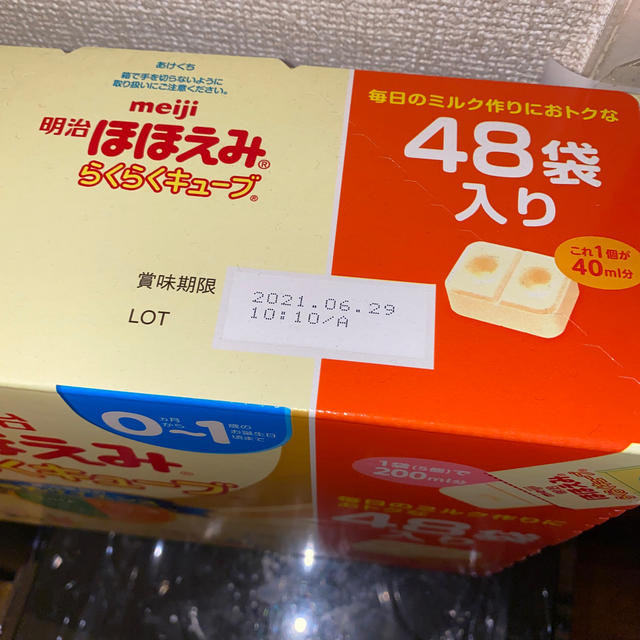 明治　ほほえみ　らくらくキューブ　48袋 キッズ/ベビー/マタニティの授乳/お食事用品(その他)の商品写真